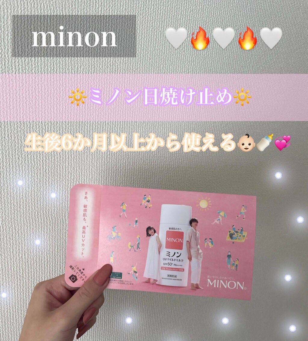 ミノンUVマイルドミルク/ミノン/日焼け止めミルクを使ったクチコミ(1枚目)