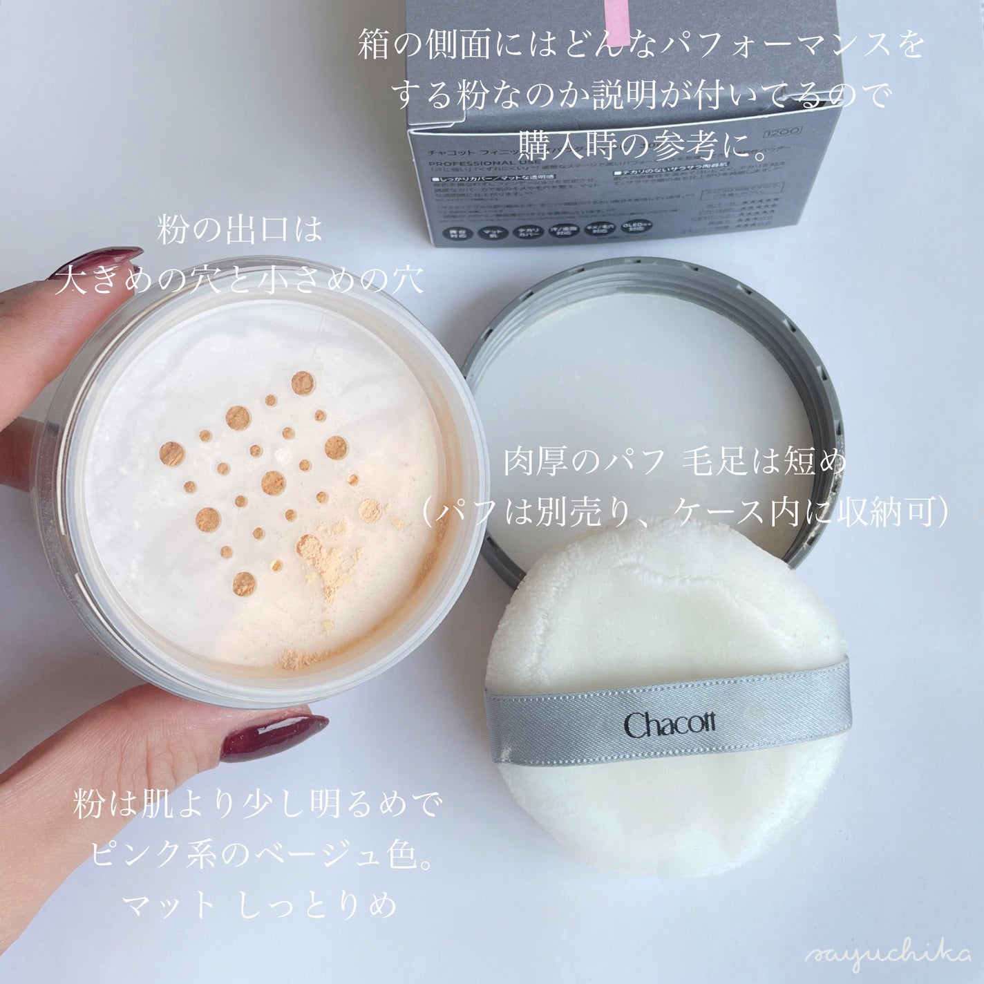 フィニッシングパウダー マット/チャコット・コスメティクス/ルースパウダーを使ったクチコミ(2枚目)