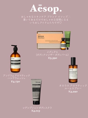 アンドラム アロマティック ハンドウォッシュ/Aesop/ハンドソープを使ったクチコミ（3枚目）