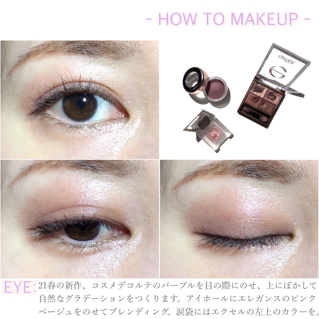 アイグロウ ジェム/DECORTÉ/ジェル・クリームアイシャドウを使ったクチコミ（1枚目）