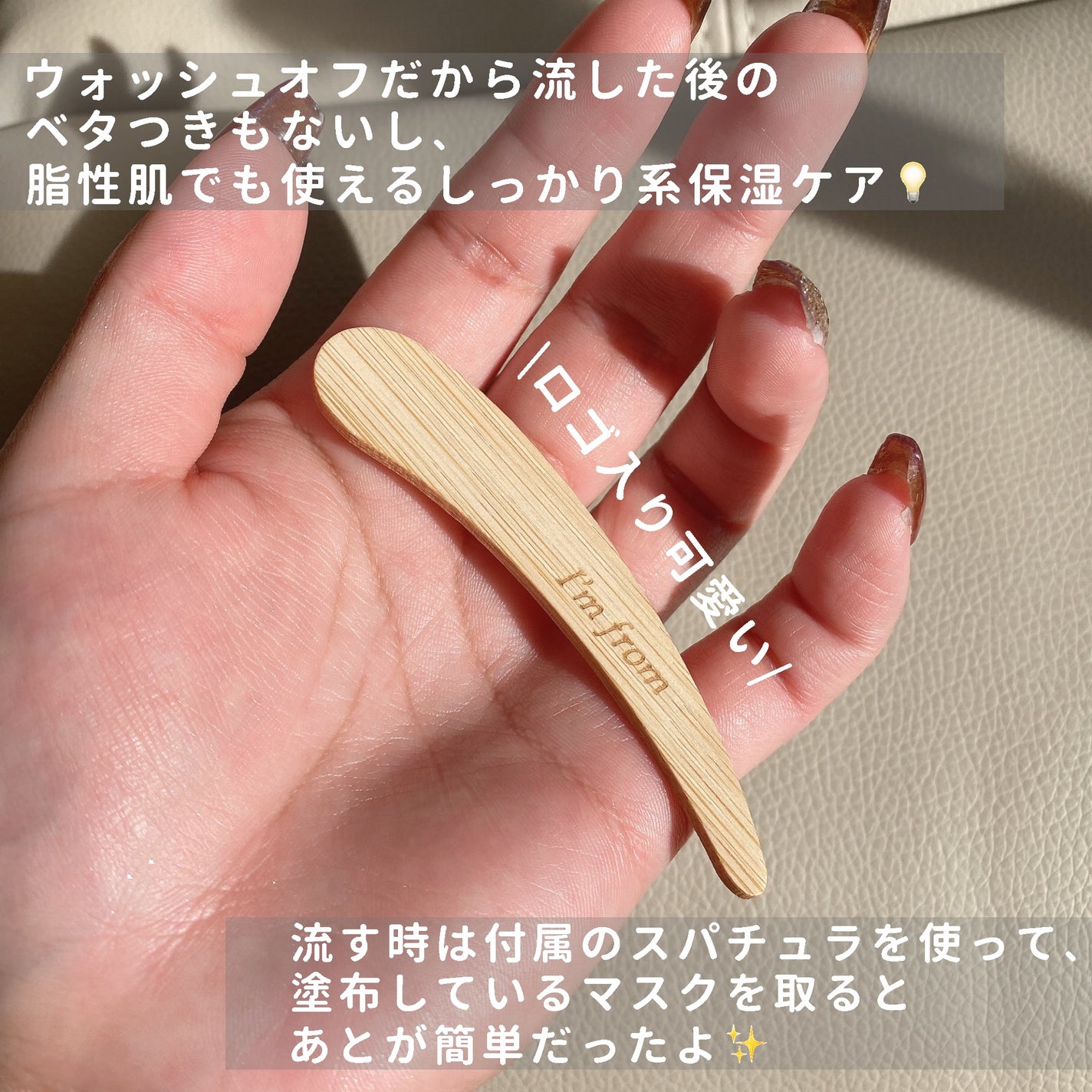 ハニーマスク/I'm from/洗い流すパック・マスクを使ったクチコミ(5枚目)