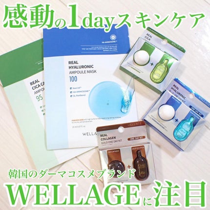 リアルシカグリーンワンデイキット 1個/Wellage/美容液を使ったクチコミ(1枚目)