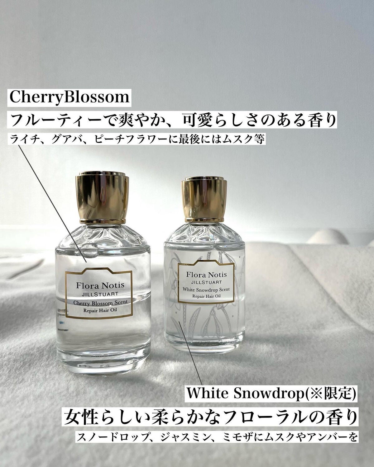 チェリーブロッサム リペアヘアオイル/Flora Notis JILL STUART/ヘアオイルを使ったクチコミ(2枚目)