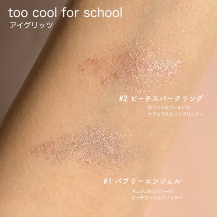 アートクラス アイグリッツ/too cool for school/スティックアイシャドウを使ったクチコミ(2枚目)