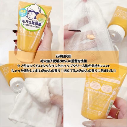 毛穴撫子 愛媛みかんの重曹泡洗顔/毛穴撫子/洗顔フォームを使ったクチコミ(2枚目)