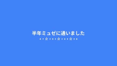 スムーススキンコントロール　ミルクローション/ミュゼコスメ/ボディミルクを使ったクチコミ（1枚目）