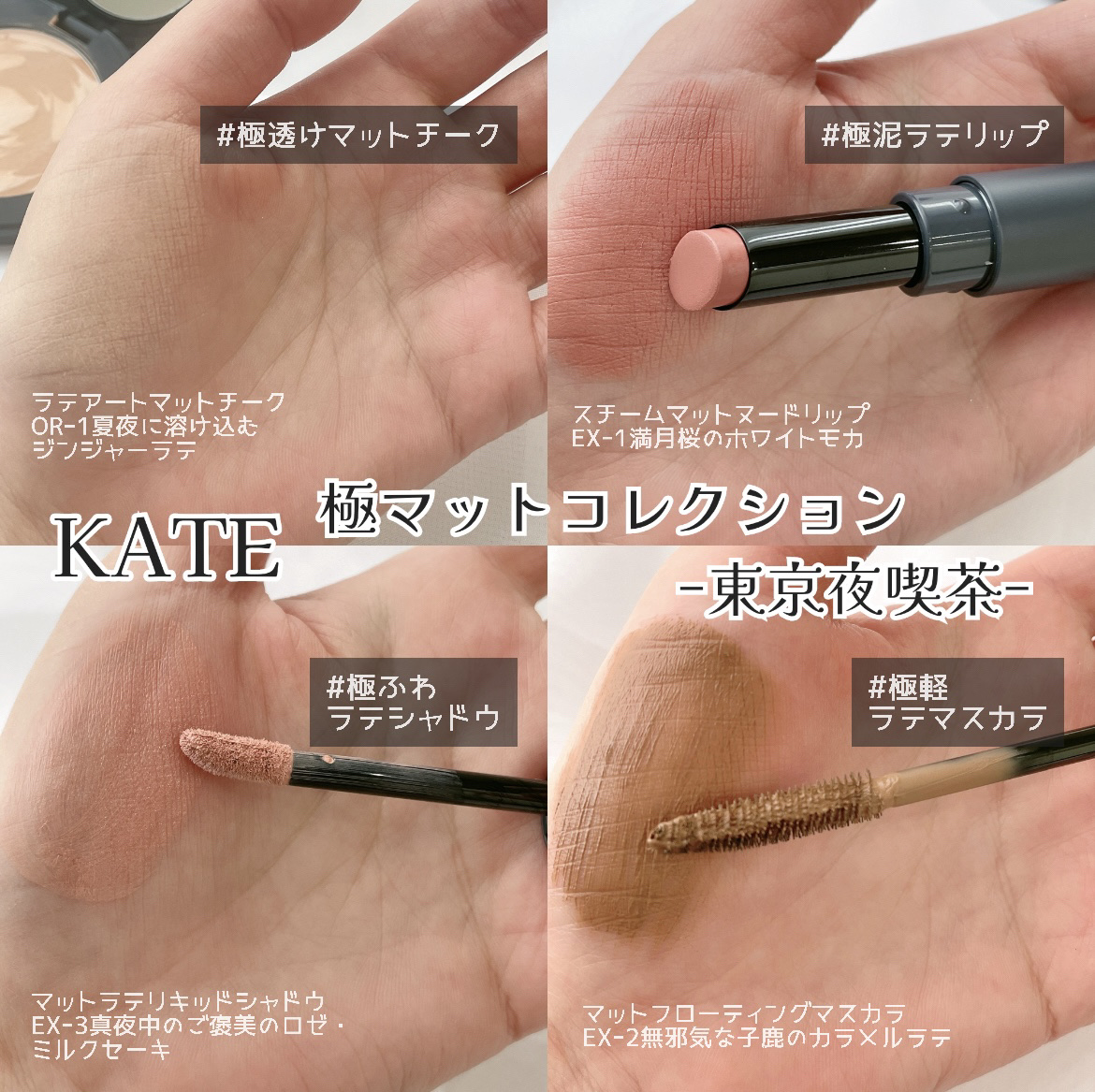 ラテアートマットチーク/KATE/パウダーチークを使ったクチコミ（1枚目）