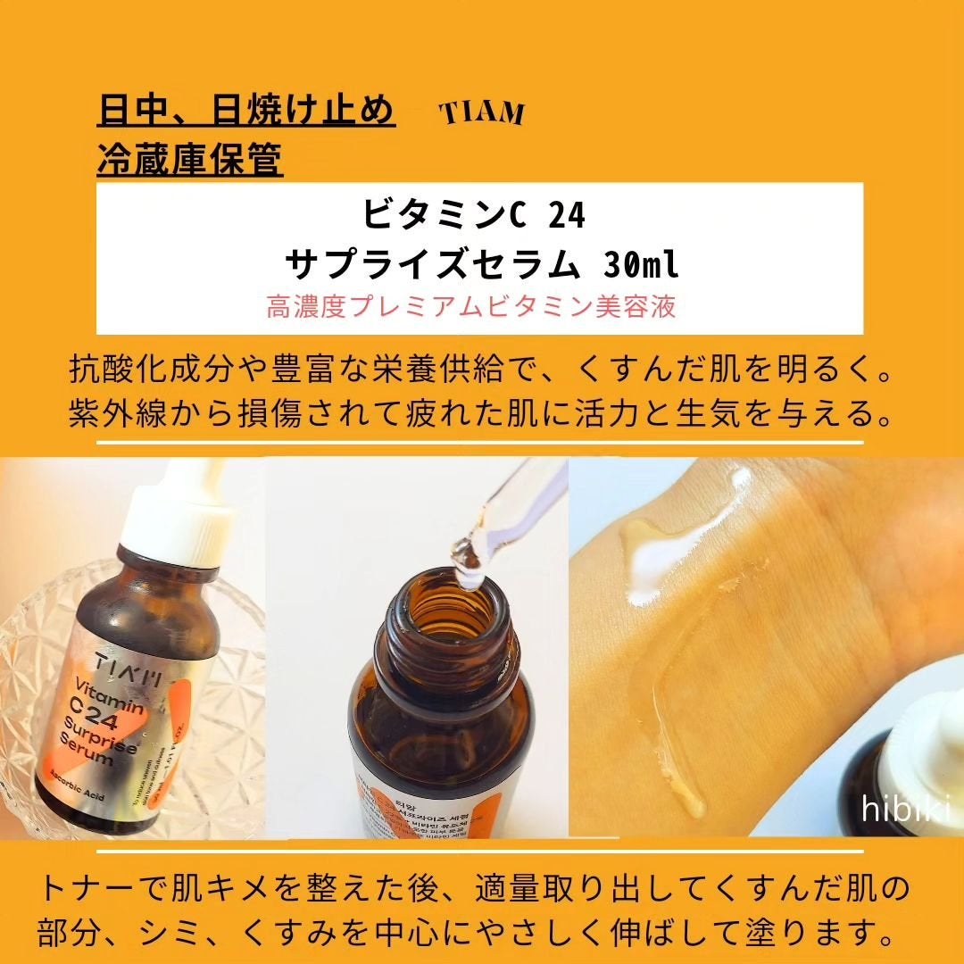 TIAM VB3ソース/TIAM/美容液を使ったクチコミ(4枚目)