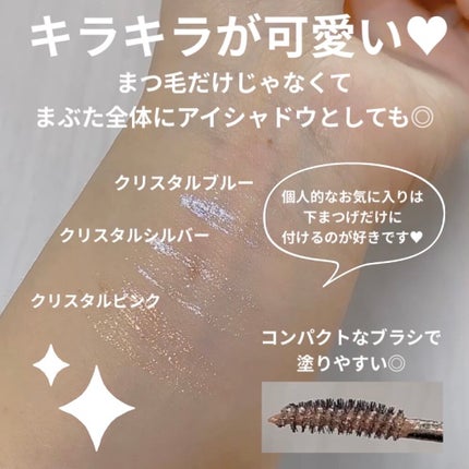 ラブ・ライナー オールラッシュマスク クリスタルアイズコレクション<マスカラ> クリスタルピンク/ラブ・ライナー/マスカラを使ったクチコミ(2枚目)