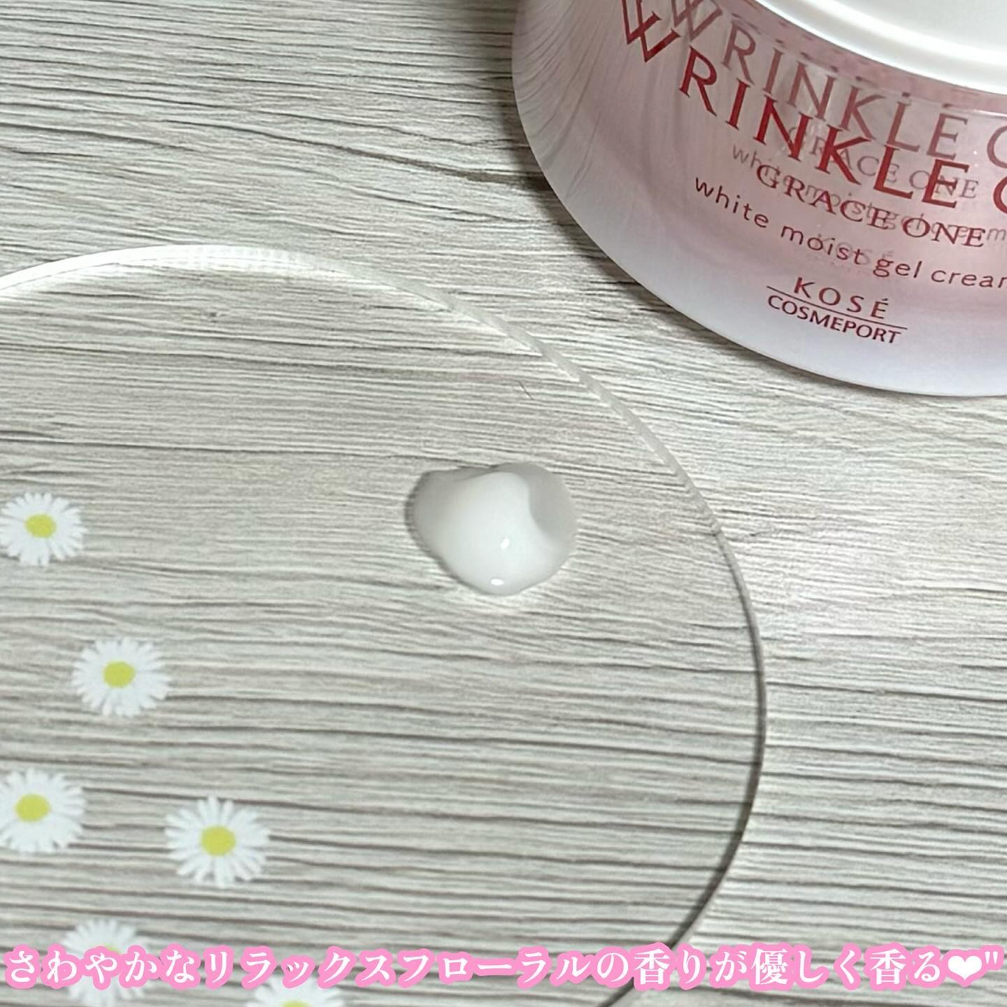 リンクルケア ホワイト モイストジェルクリーム/グレイスワン/オールインワン化粧品を使ったクチコミ（3枚目）