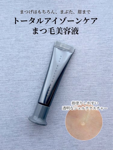 UZU まつげ美容液/UZU BY FLOWFUSHI/まつげ美容液を使ったクチコミ（1枚目）