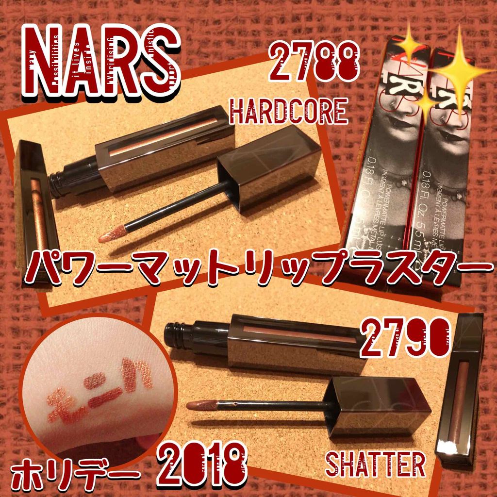 パワーマットリップラスター/NARS/口紅を使ったクチコミ（1枚目）