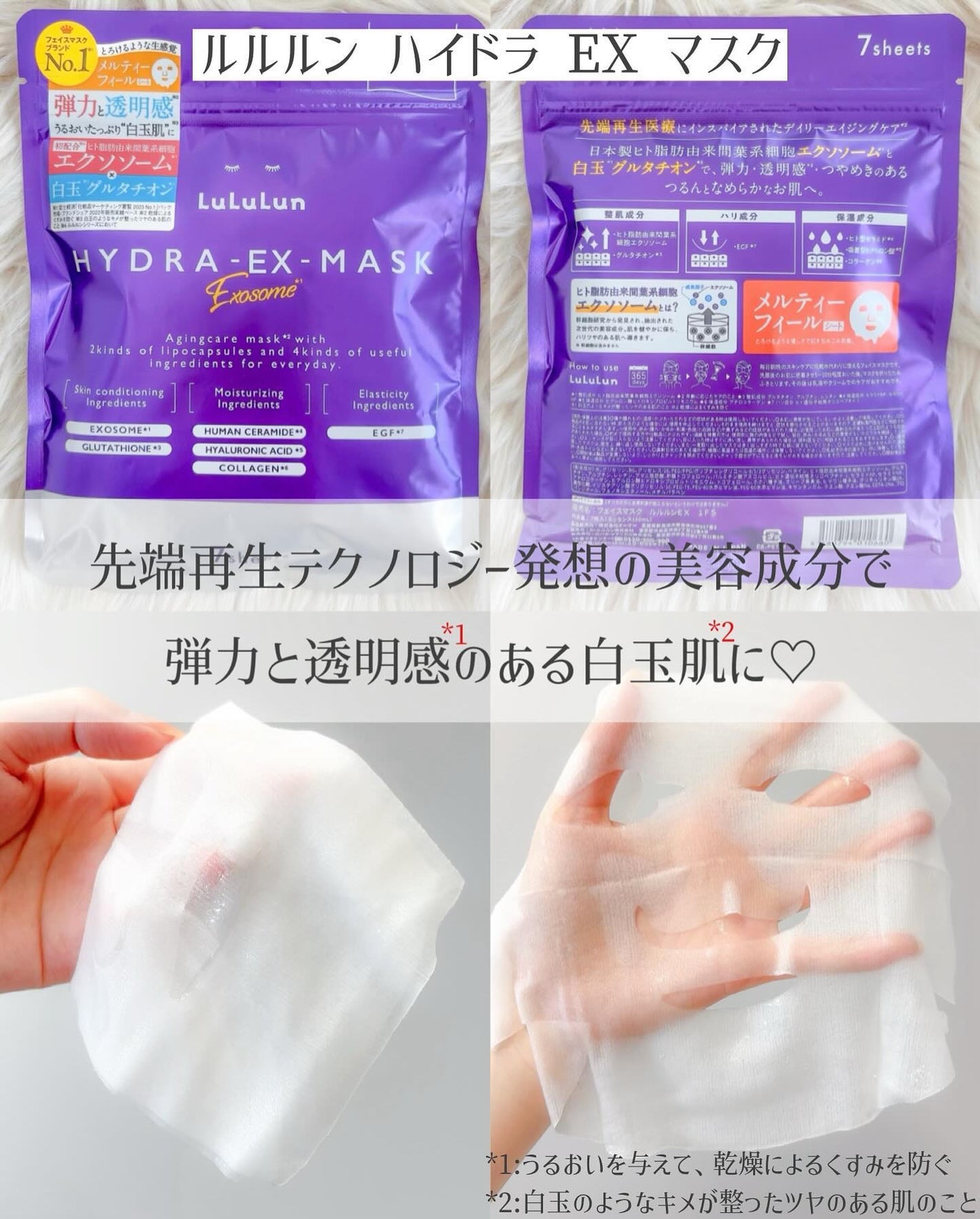 ルルルンピュア エブリーズ/ルルルン/シートマスク・パックを使ったクチコミ(4枚目)