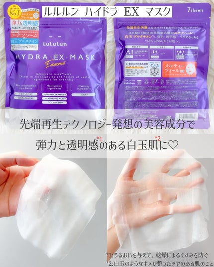 ルルルンピュア エブリーズ/ルルルン/シートマスク・パックを使ったクチコミ(4枚目)