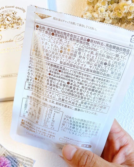 プラセンタファイン/ヴィジョンステイト/美容サプリメントを使ったクチコミ(4枚目)