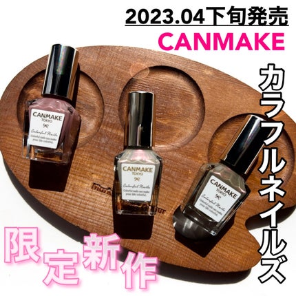 カラフルネイルズ/キャンメイク/マニキュアを使ったクチコミ(1枚目)