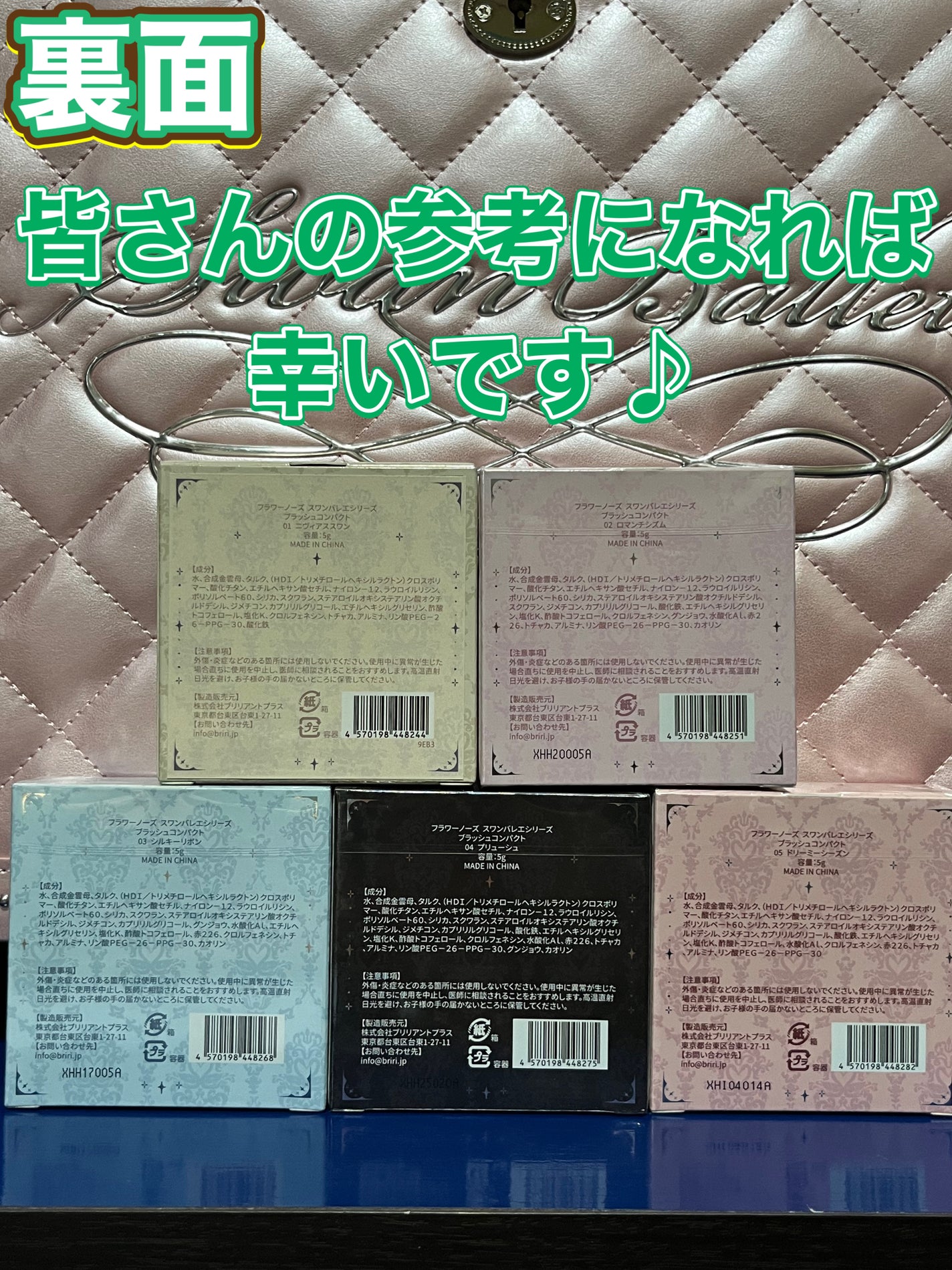 フラワーノーズ スワンバレエシリーズ ブラッシュコンパクト/FlowerKnows/パウダーチークを使ったクチコミ(9枚目)