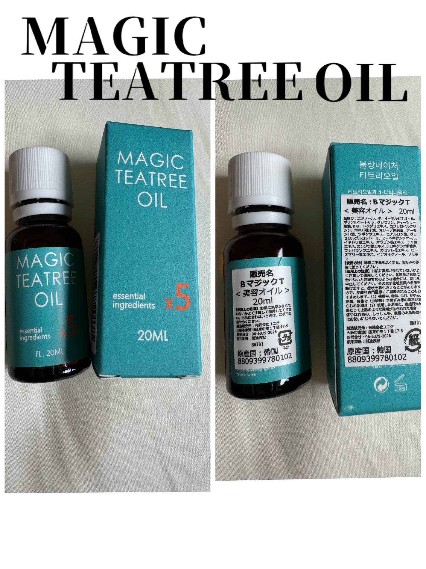マジックティーツリーオイル/ブラン/フェイスオイルを使ったクチコミ(1枚目)