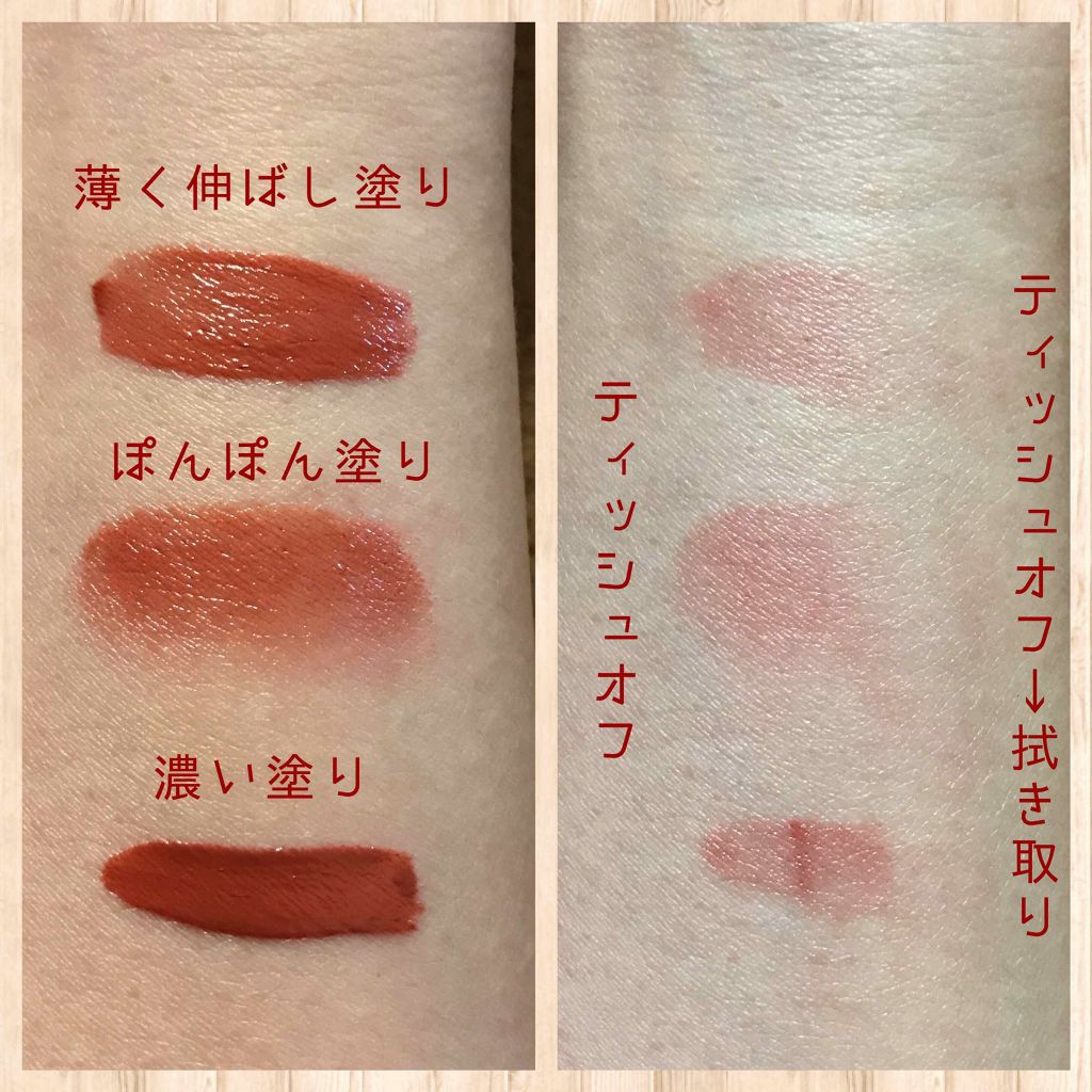 カラーティントリップ/CEZANNE/リップティントを使ったクチコミ(3枚目)