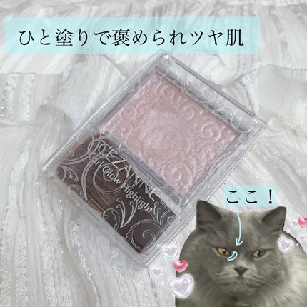 パールグロウハイライト/CEZANNE/パウダーハイライトを使ったクチコミ(1枚目)
