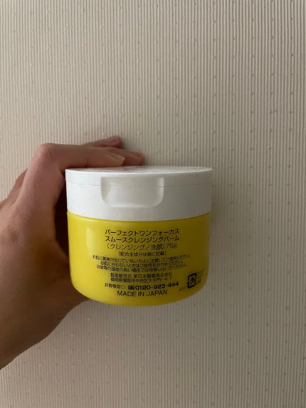 スムースクレンジングバーム/PERFECT ONE FOCUS/クレンジングバームを使ったクチコミ(2枚目)