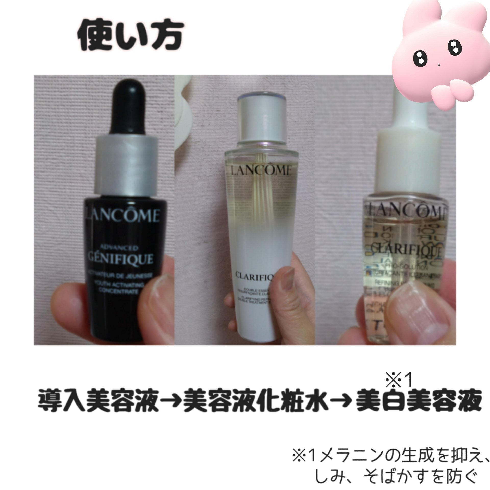 クラリフィック デュアル エッセンス ローション/LANCOME/化粧水を使ったクチコミ（2枚目）