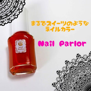 Nail Parlor ネイルパーラー
No.31 パンプキンパイ

肌なじみのいい朱色で乾くのも早かったです！
公式サイトでは約45秒で乾くと書いてあったのですが厚塗りしたせいか、そこまで早くなかった