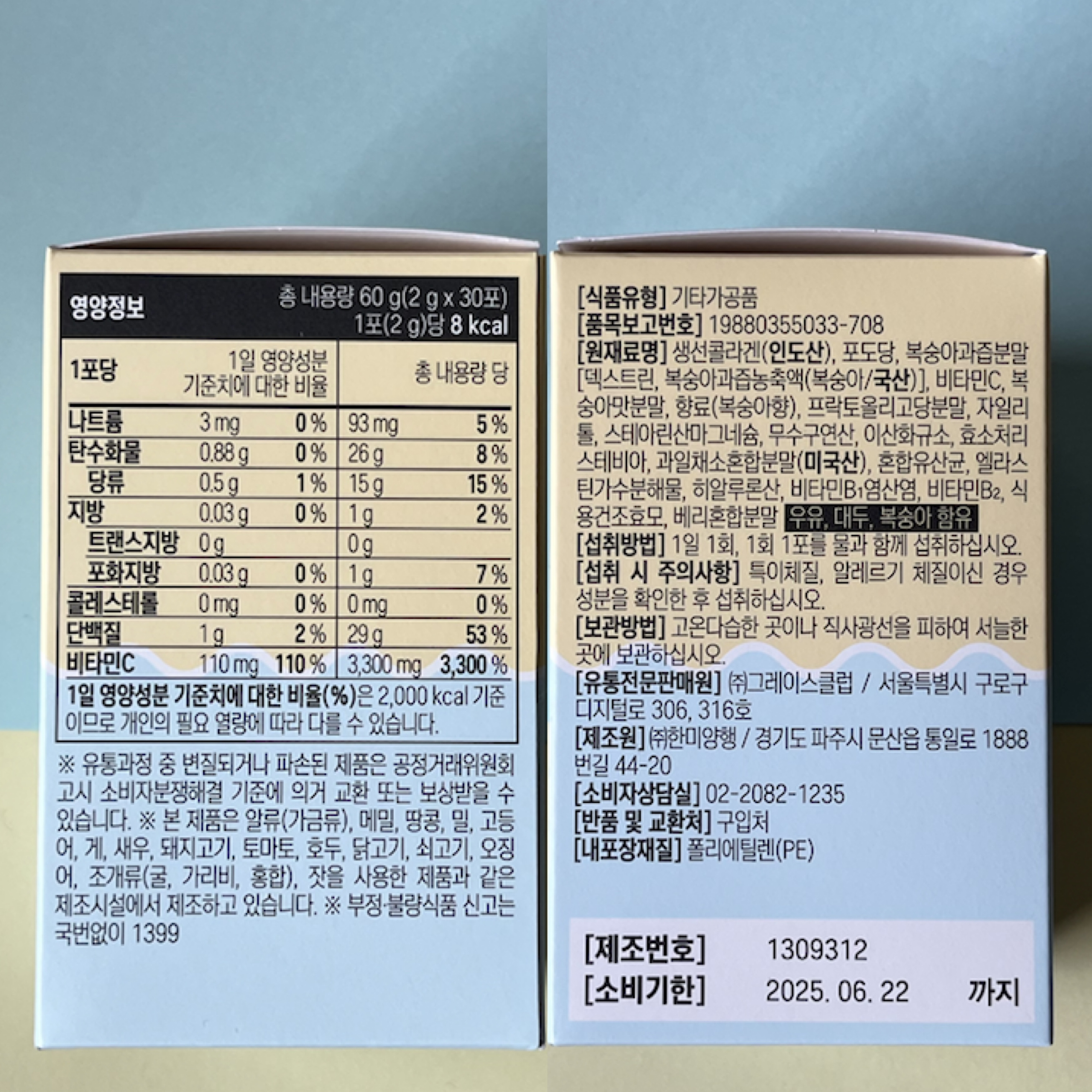 インナービューティーインナーコラーゲン/グリーンモンスター/食品を使ったクチコミ（3枚目）