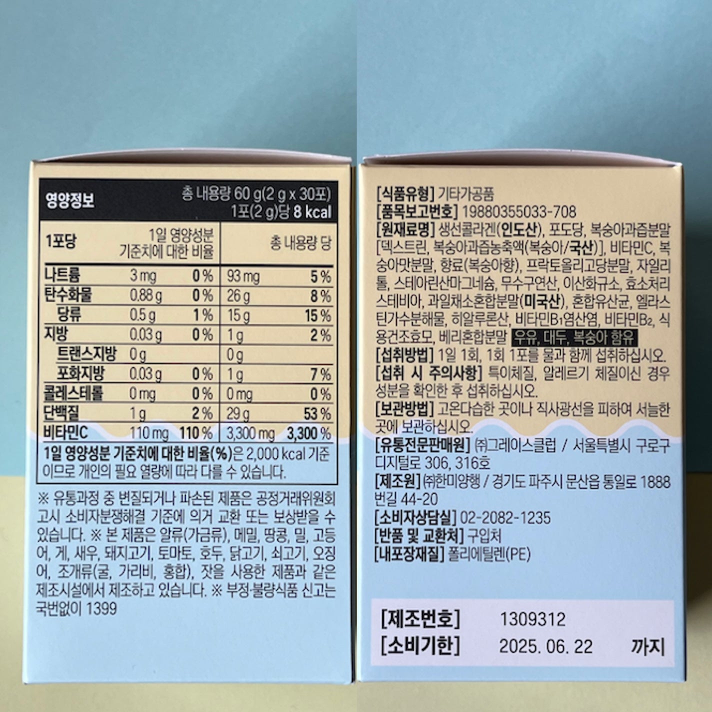 インナービューティーインナーコラーゲン/グリーンモンスター/食品を使ったクチコミ(3枚目)