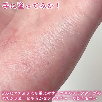 ストロング カールキーパー WP/ヒロインメイク/マスカラトップコートを使ったクチコミ(5枚目)