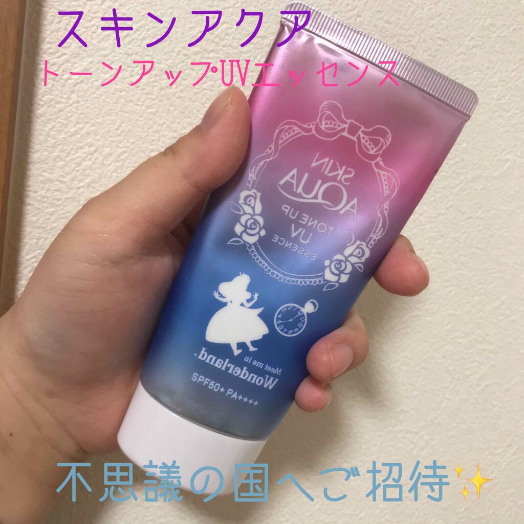 スキンアクア トーンアップUVエッセンス/スキンアクア/日焼け止めクリームを使ったクチコミ（1枚目）