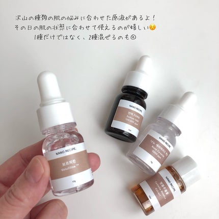 ボルフィリン 原液 /NANO RECIPE./美容液を使ったクチコミ(5枚目)