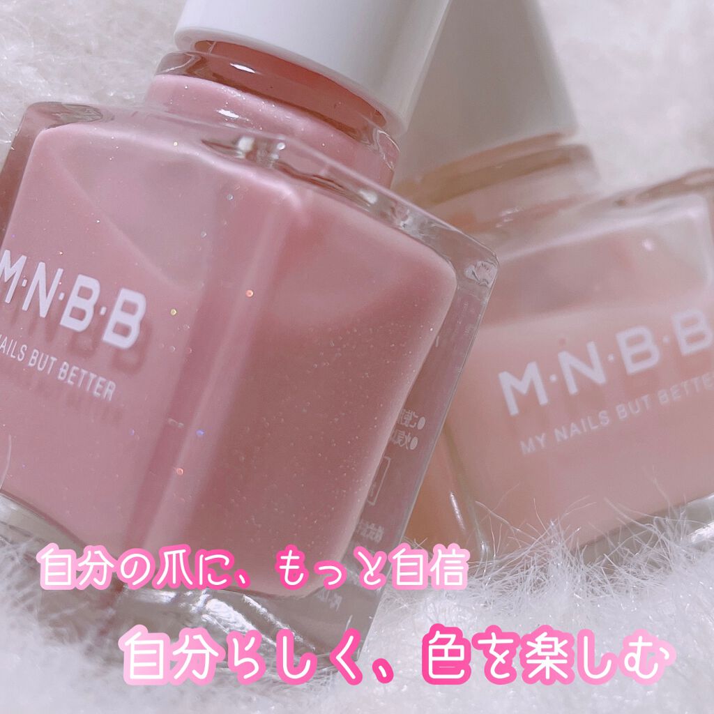 パーフェクトネイルコート カラー/M･N･B･B/オールインワンネイルを使ったクチコミ（1枚目）