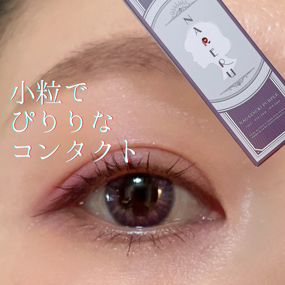NARERU 1day 長月パープル/NARERU/ワンデー（１DAY）カラコンを使ったクチコミ（1枚目）