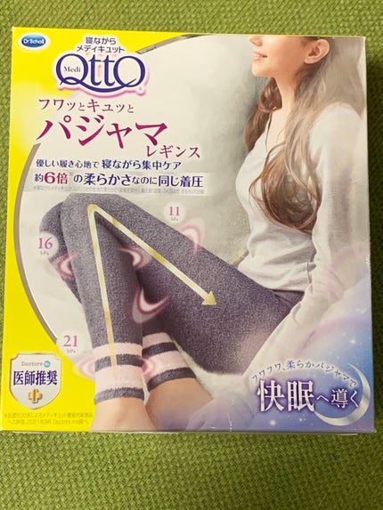 フワッとキュッと 着圧パジャマレギンス/メディキュット/着圧ソックス・レギンスを使ったクチコミ(1枚目)