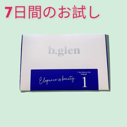 7 day Special Set プログラム1/b.glen/スキンケアキットを使ったクチコミ(1枚目)