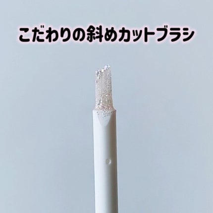 ウォンジョンヨ ダイヤモンドライナー/Wonjungyo/リキッドアイシャドウを使ったクチコミ(6枚目)