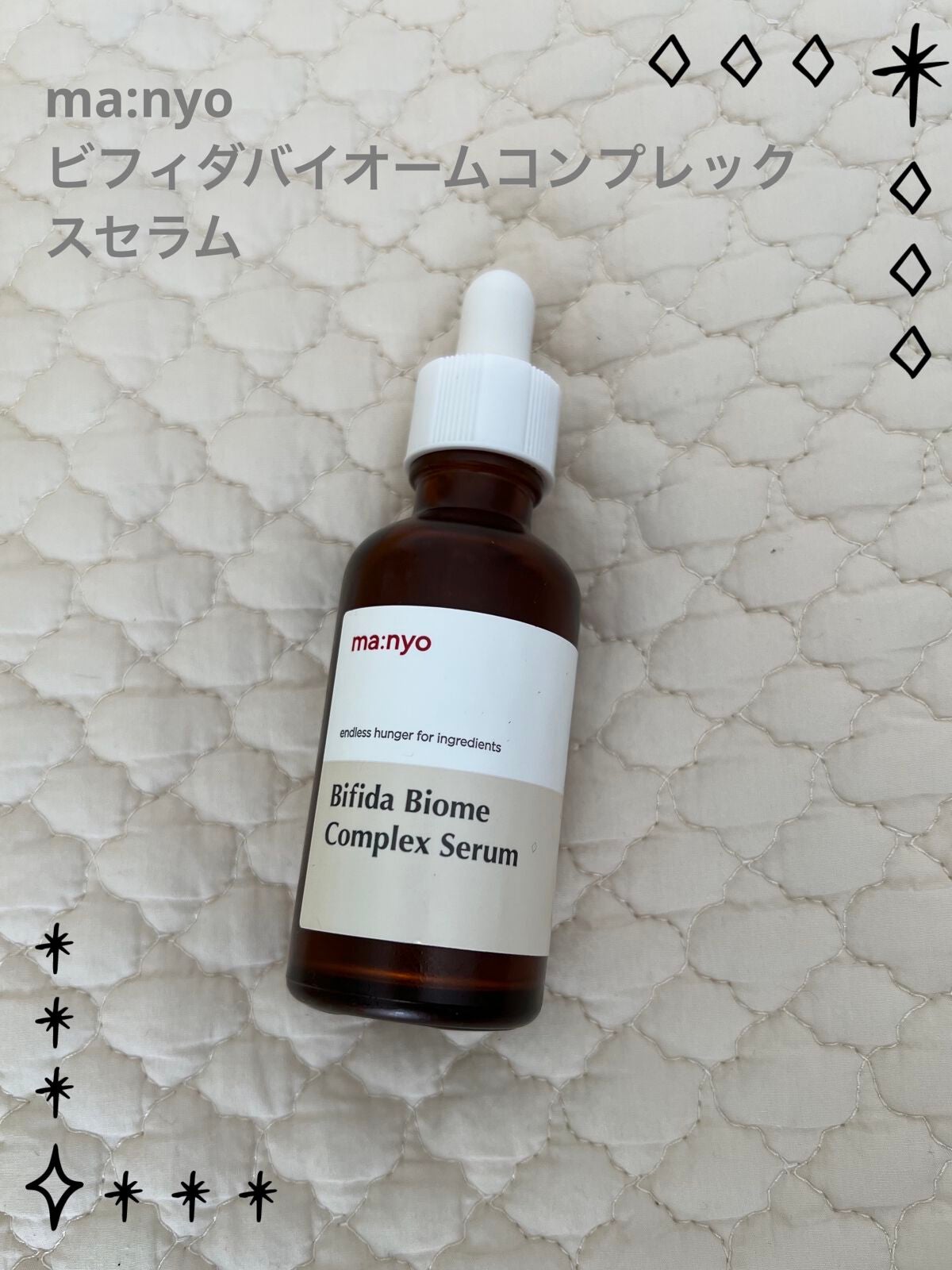 ビフィダバイオームコンプレックスセラム/manyo/美容液を使ったクチコミ(1枚目)