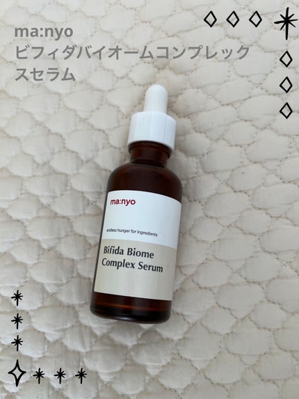 ビフィダバイオームコンプレックスセラム/manyo/美容液を使ったクチコミ(1枚目)