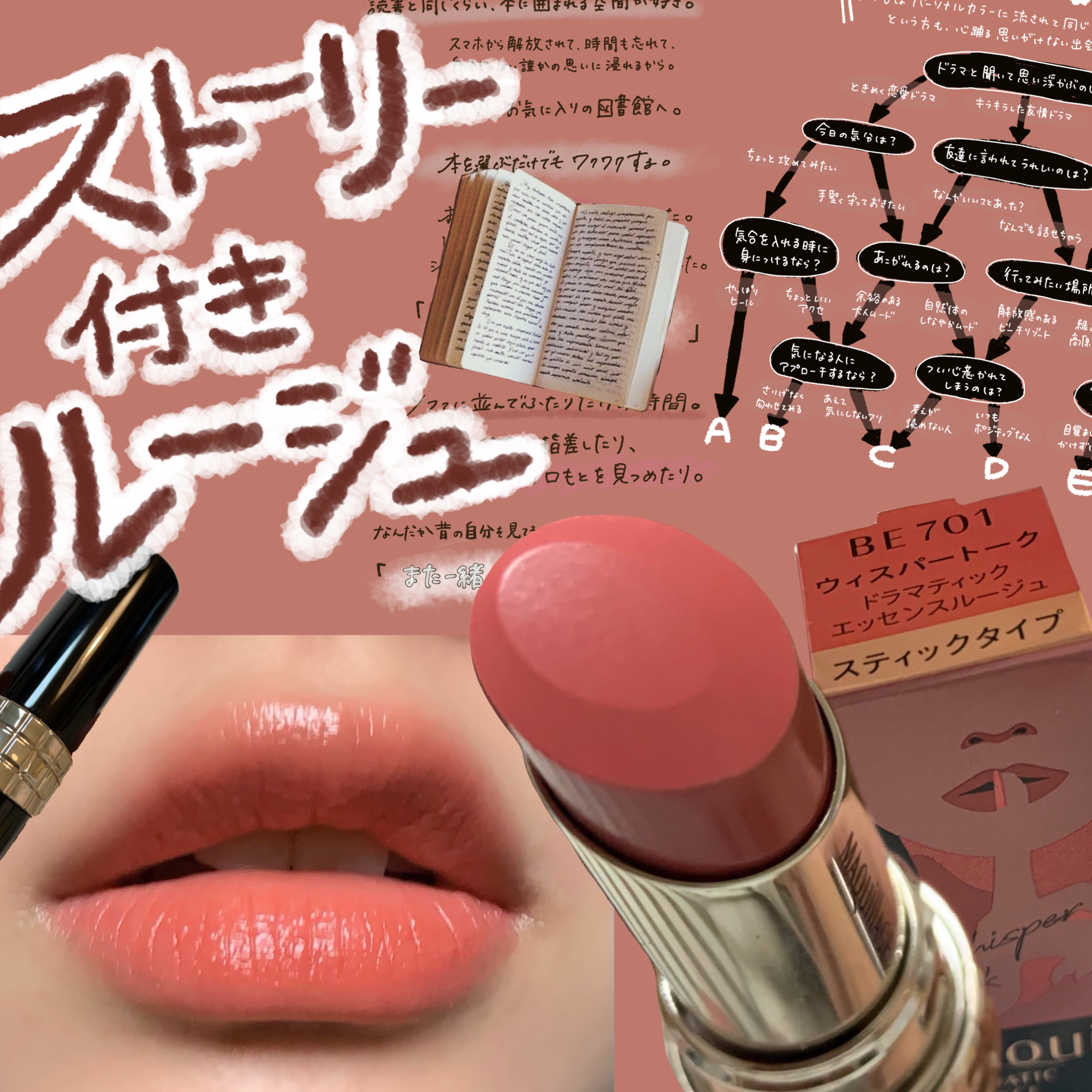 ドラマティックエッセンスルージュ/マキアージュ/口紅を使ったクチコミ（1枚目）