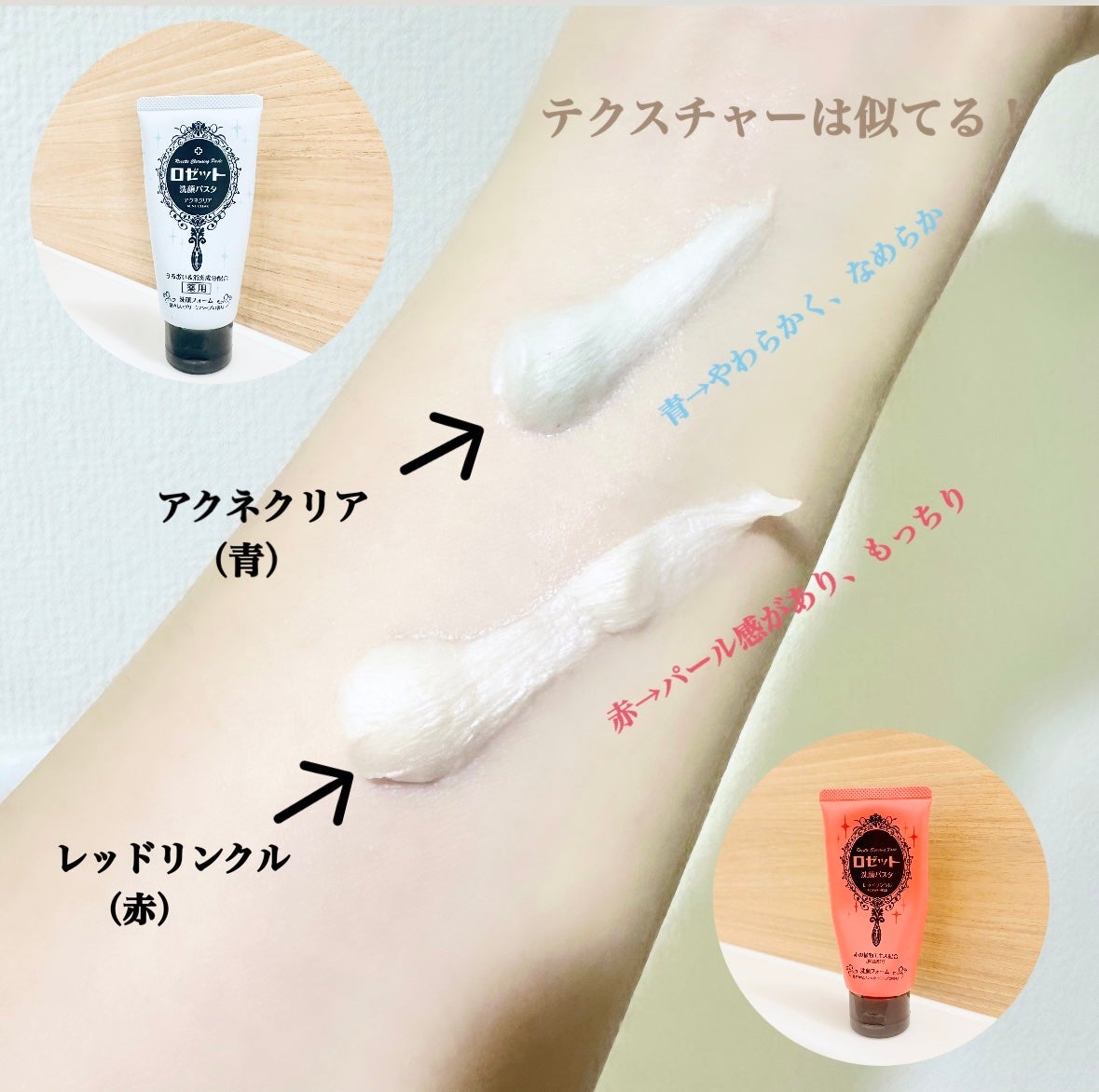 ロゼット洗顔パスタ アクネクリア/ロゼット/洗顔フォームを使ったクチコミ(2枚目)