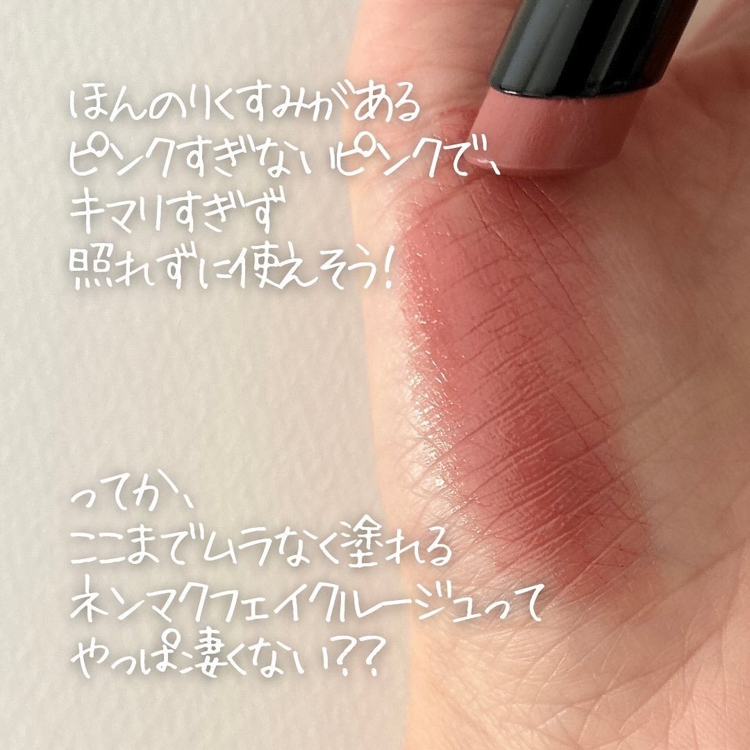 ネンマクフェイク ルージュ/Visée/口紅を使ったクチコミ(5枚目)