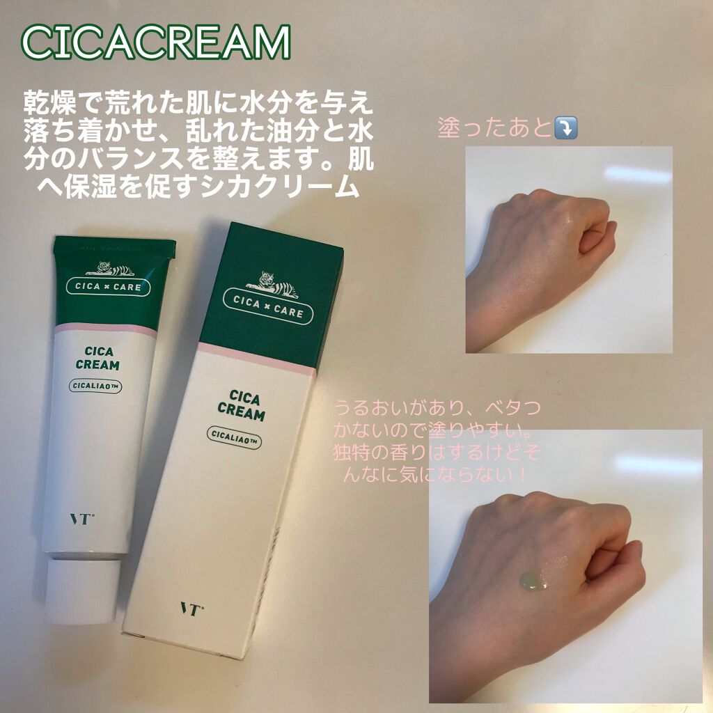 CICA クリーム/VT/フェイスクリームを使ったクチコミ（2枚目）