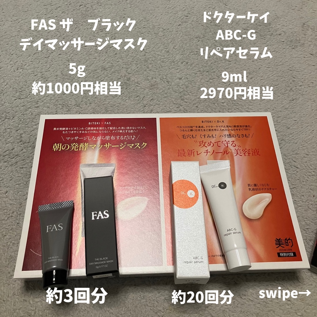 ABC-Gリペアセラム/ドクターケイ/美容液を使ったクチコミ（2枚目）