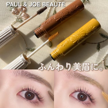 アイブロウ マスカラ/PAUL & JOE BEAUTE/眉マスカラを使ったクチコミ（1枚目）