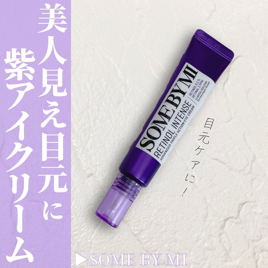 🌷.*
SOME BY MI 
レチノールインテンシブアドバンスドトリプルアクションアイクリーム 
30ml　2,172円（税込）

【商品特徴】
・翌日の朝に感じられる！
ぷるんぷるんふっくら！ハリのある目元ケアクリーム
・レチノール＆