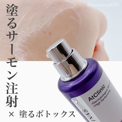 アットクリニック ボルフィリン リンクルショット アンプル/DOMINAS/美容液を使ったクチコミ(1枚目)