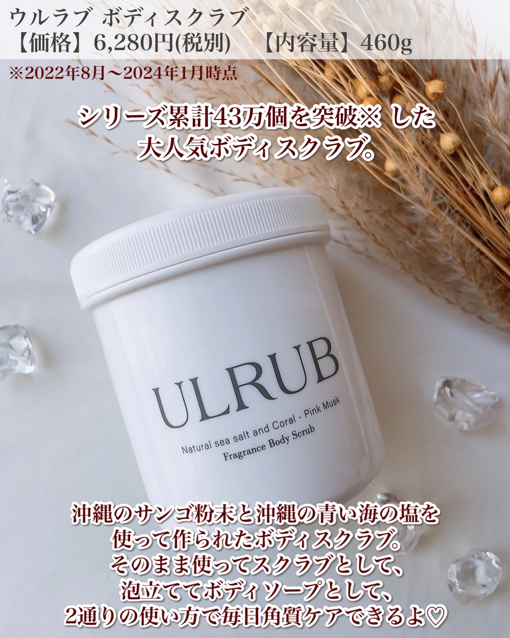 ボディソープ ULRUB ULRUB ウルラブ ボディスクラブ ボディソープ 460g 2WAY 全身 黒ずみ
