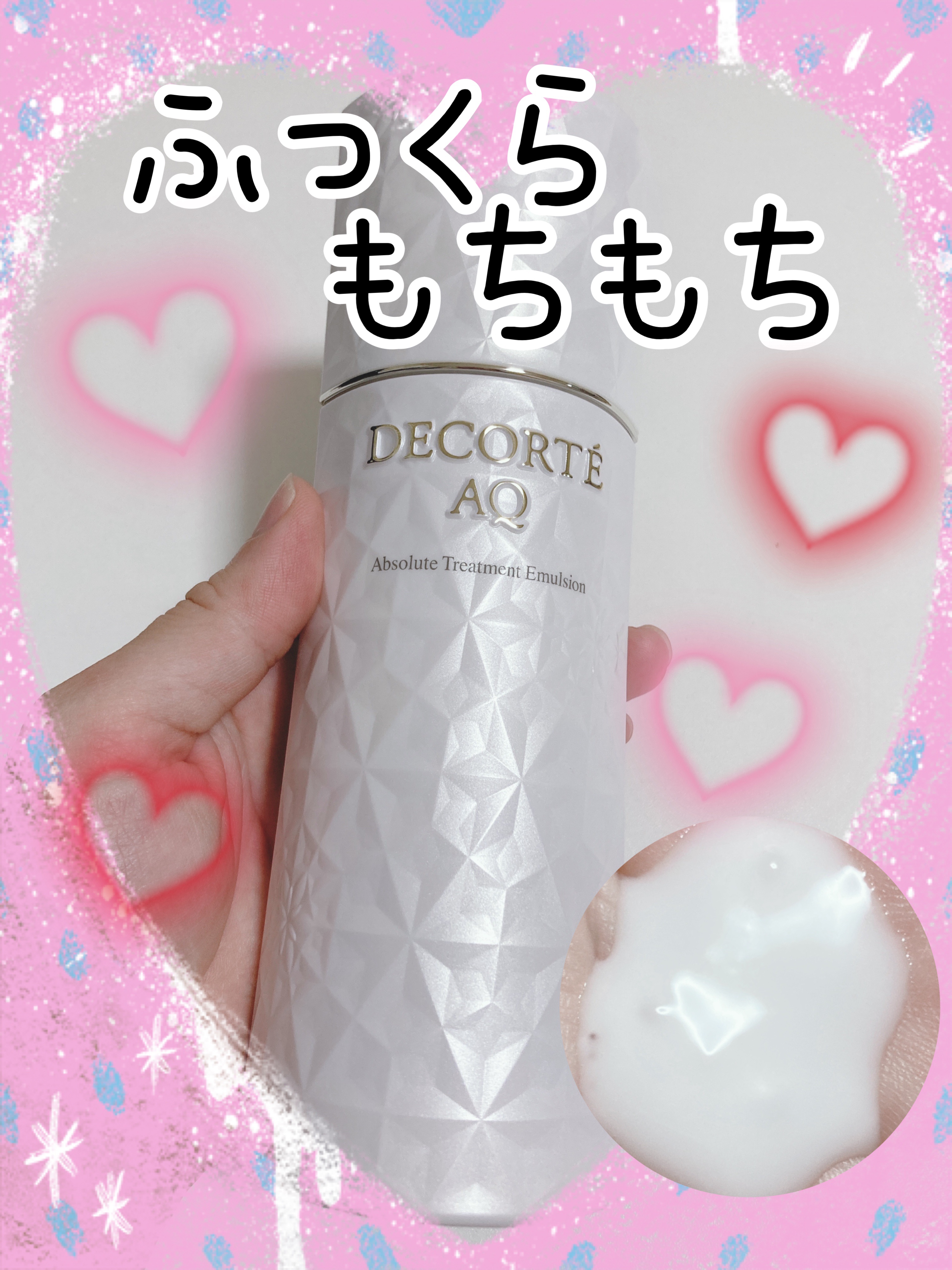 AQ アブソリュート エマルジョン マイクロラディアンス Ⅱ/DECORTÉ/乳液を使ったクチコミ（1枚目）