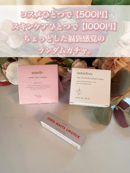 オーキッド エンリッチド クリーム/innisfree/フェイスクリームを使ったクチコミ(2枚目)